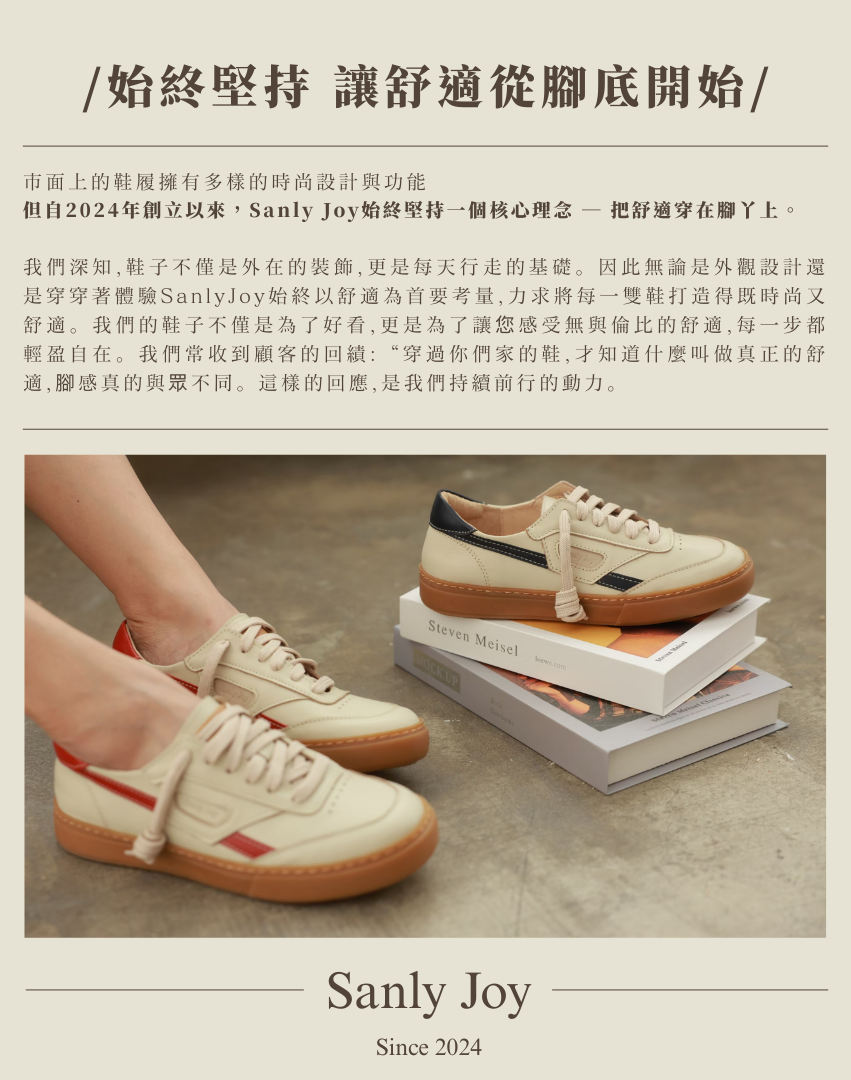 Sanly Joy 南希拚色板鞋 女生舒適真皮板鞋 日常休閒穿搭