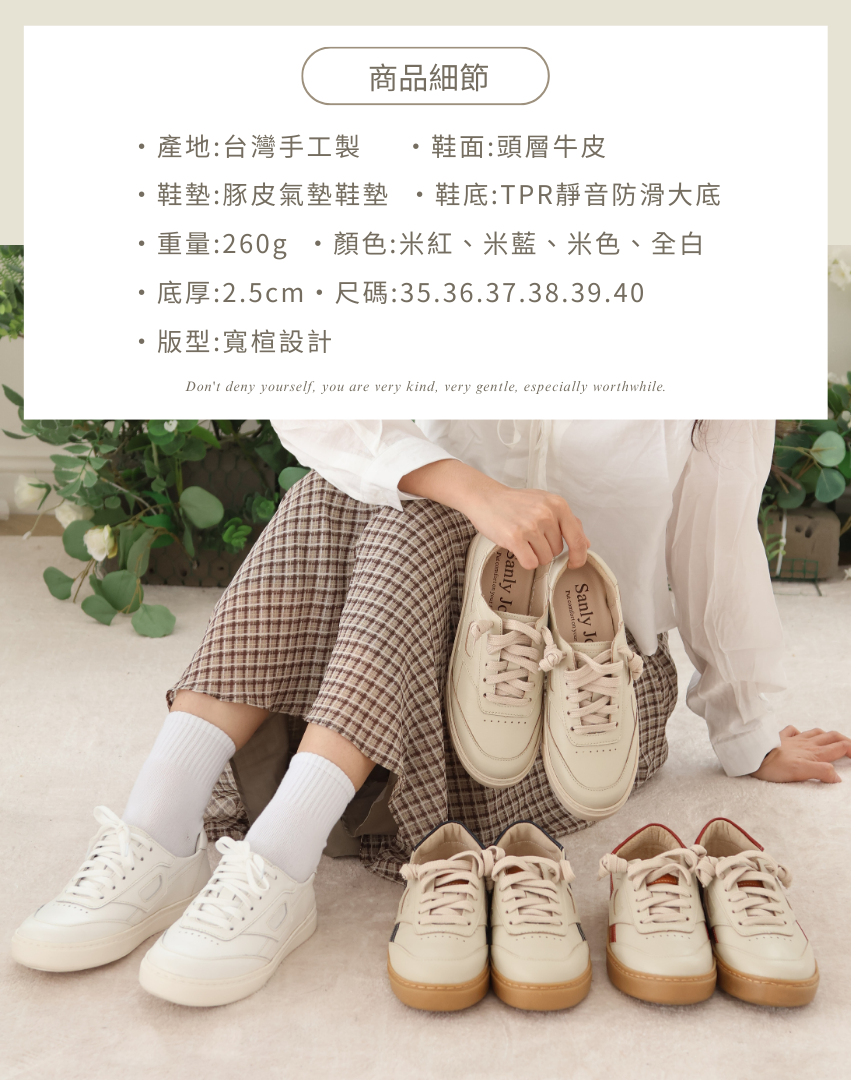 Sanly Joy 南希拚色板鞋 商品細節介紹 真皮休閒板鞋