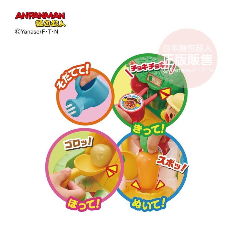 一起來採收～麵包超人小農場 (3歳以上)