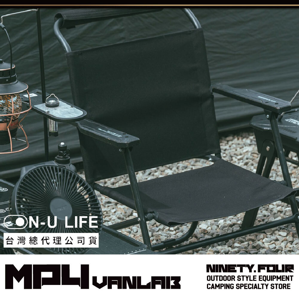 ON_U LIFE｜維拉爾 Villar 戰術椅
