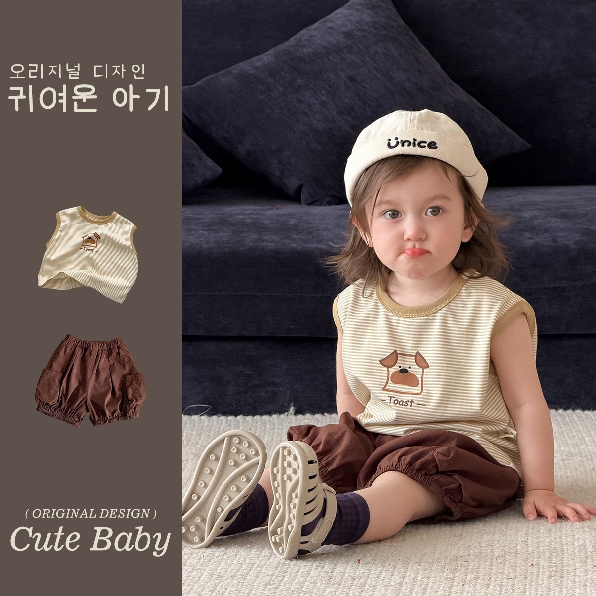 條紋麵包狗上衣+咖色短褲