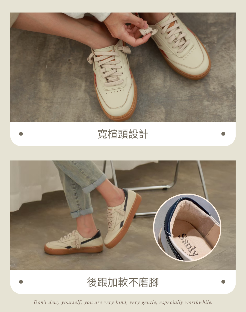 Sanly Joy 南希拚色板鞋 寬楦頭設計 後跟加軟 舒適不擠腳女生板鞋