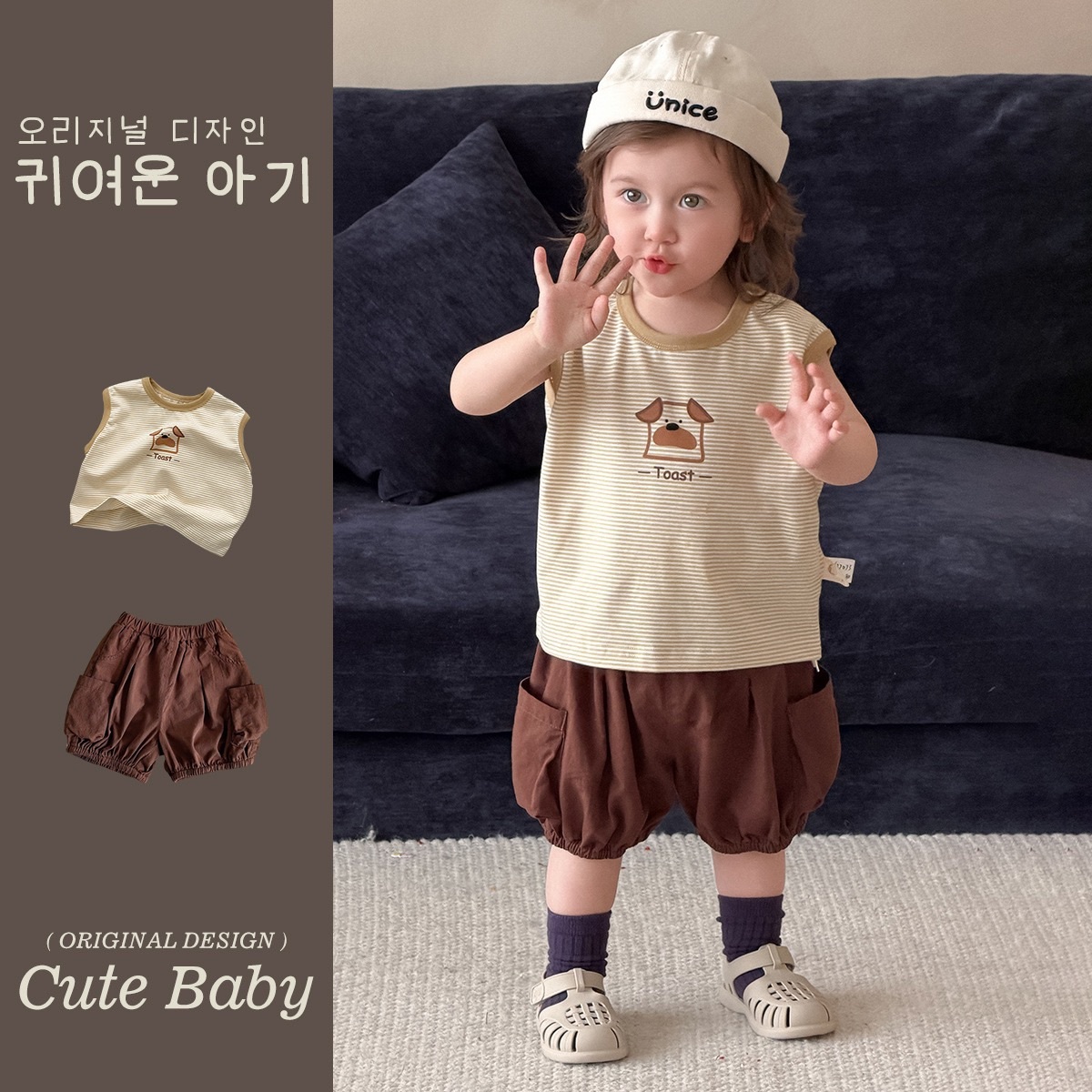 條紋麵包狗上衣+咖色短褲