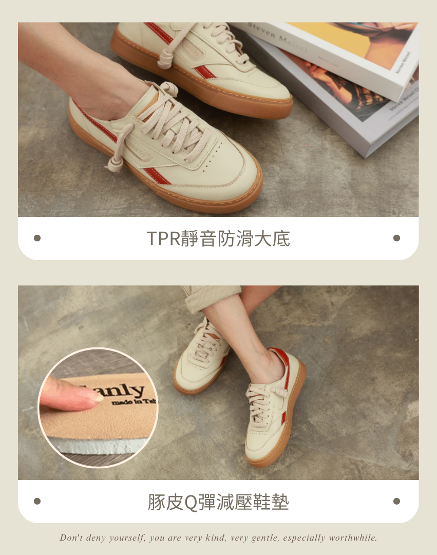 Sanly Joy 南希拚色板鞋 TPR靜音防滑大底 豚皮Q彈減壓鞋墊 真皮休閒板鞋