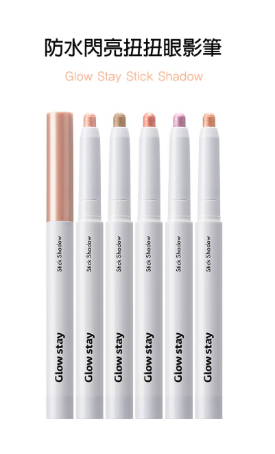 The Saem 防水閃亮扭扭眼影筆