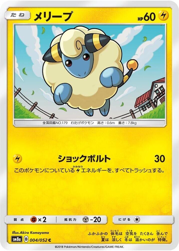 POKEMON JAPANESE SM8A 004/052 C MAREEP