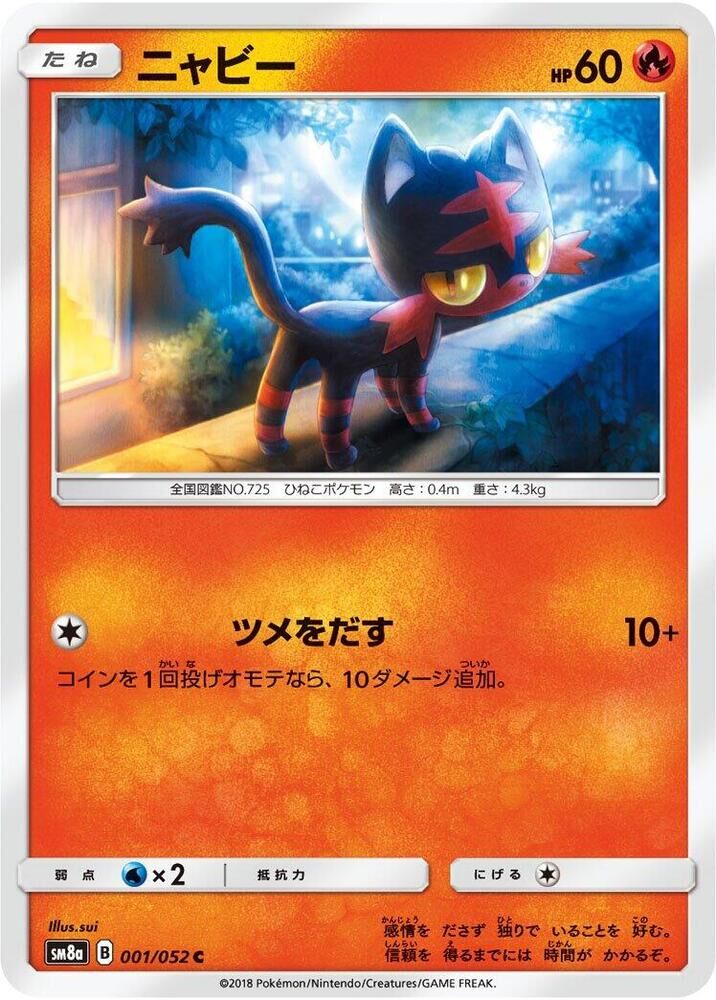 POKEMON JAPANESE SM8A 001/052 C LITTEN