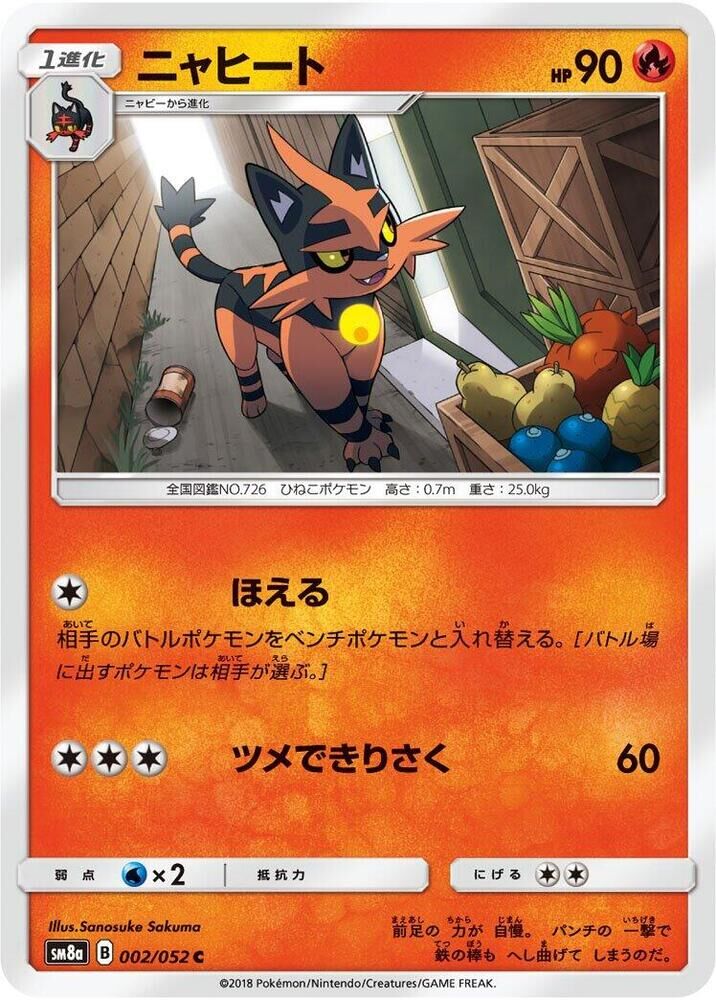POKEMON JAPANESE SM8A 002/052 C TORRACAT