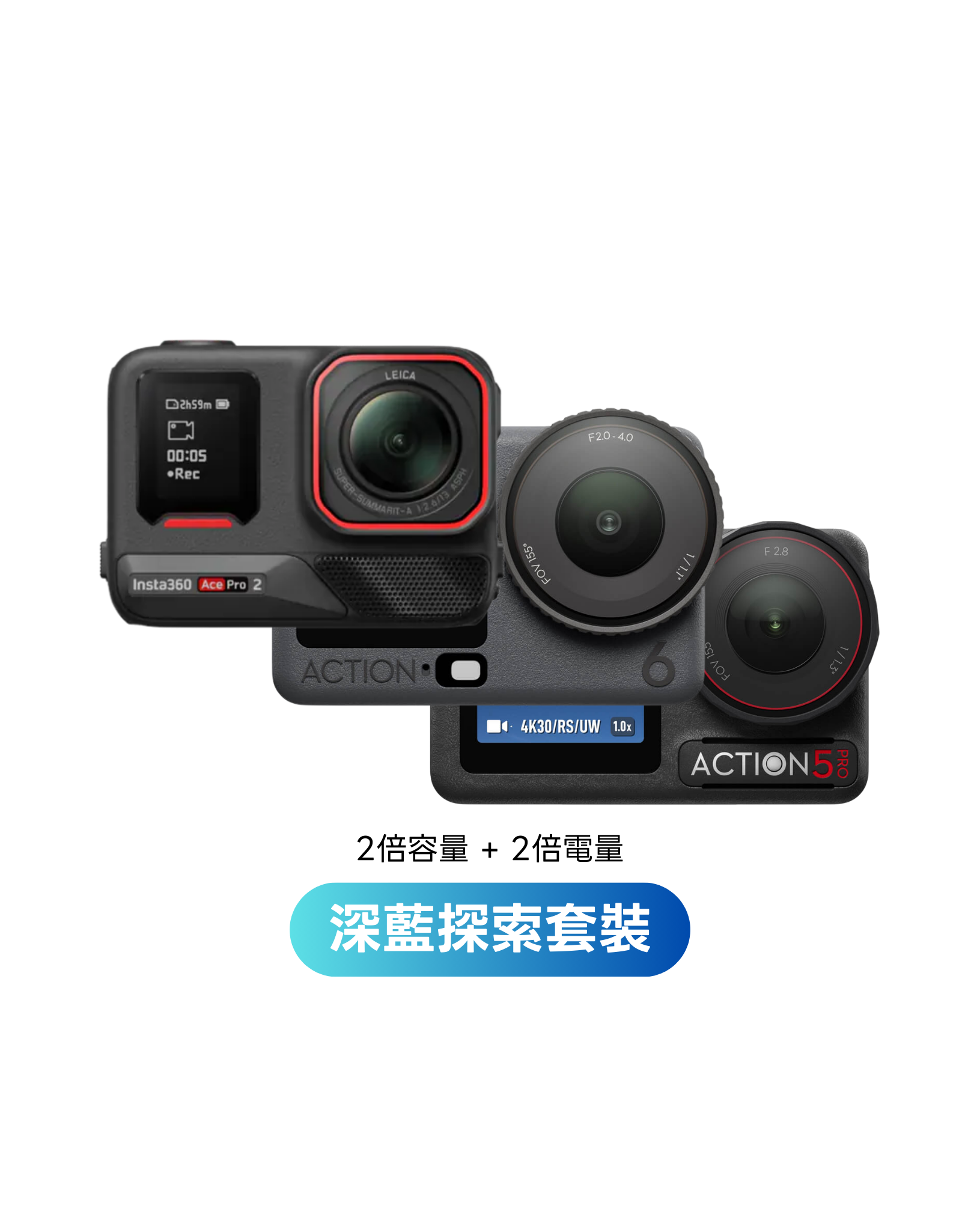 [春夏限定] Insta360 Ace Pro 2 深藍探索套裝｜60米潛水AOI廣角影像組 單次租借（需預約排單）