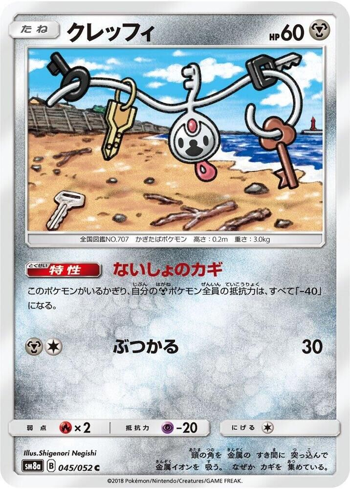 POKEMON JAPANESE SM8A 045/052 C KLEFKI