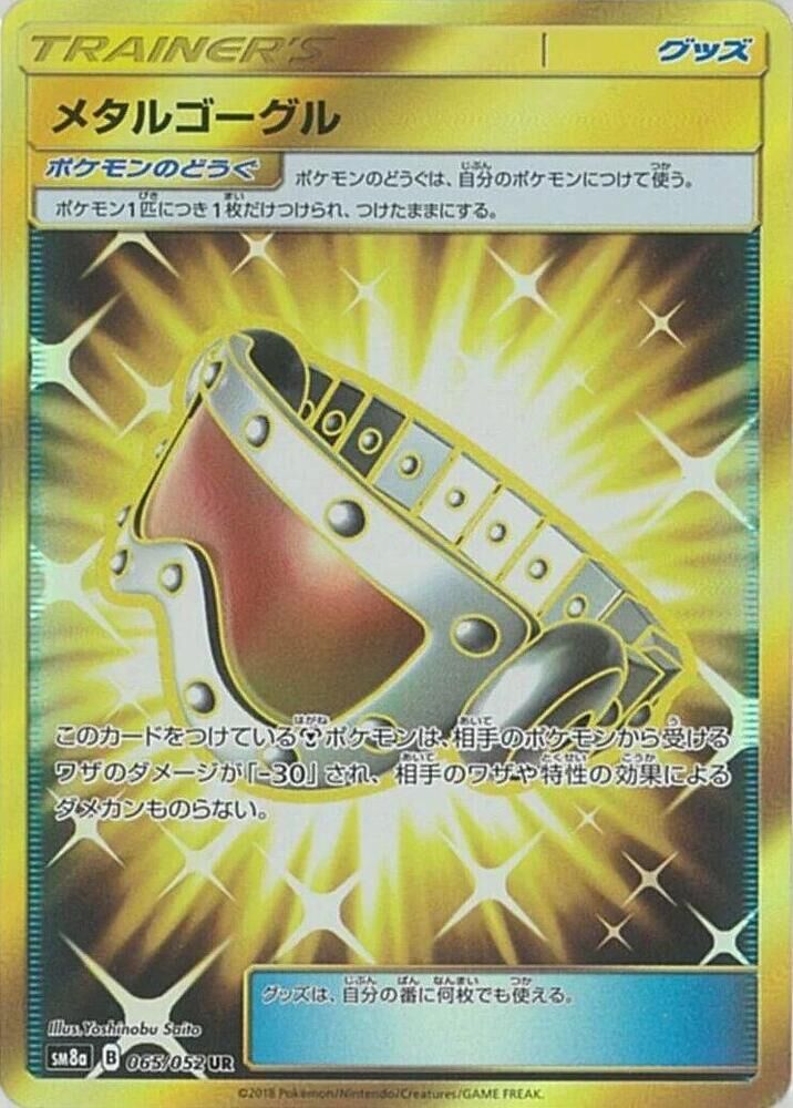 POKEMON JAPANESE SM8A 065/052 UR METAL GOGGLES
