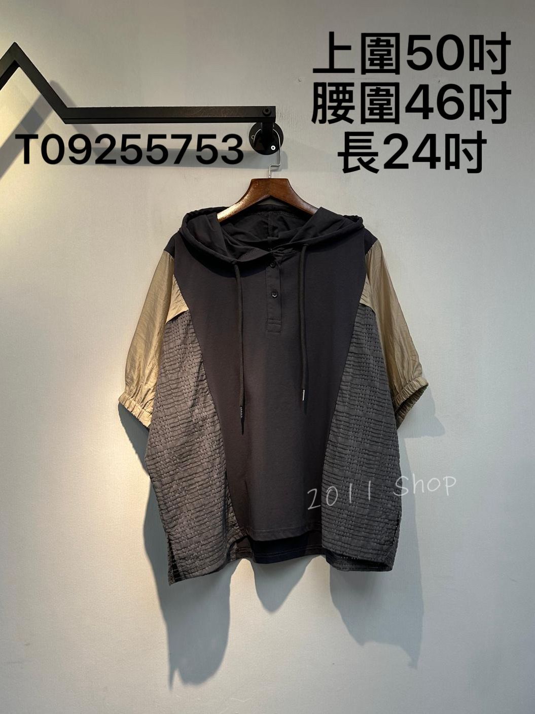 半鈕扣暗紋拼布連帽抽繩TOP  上圍50吋 腰圍46吋 長24吋  T09255753