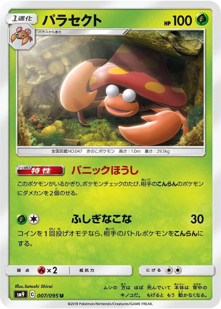 POKEMON JAPANESE SM9 007/095 U PARASECT