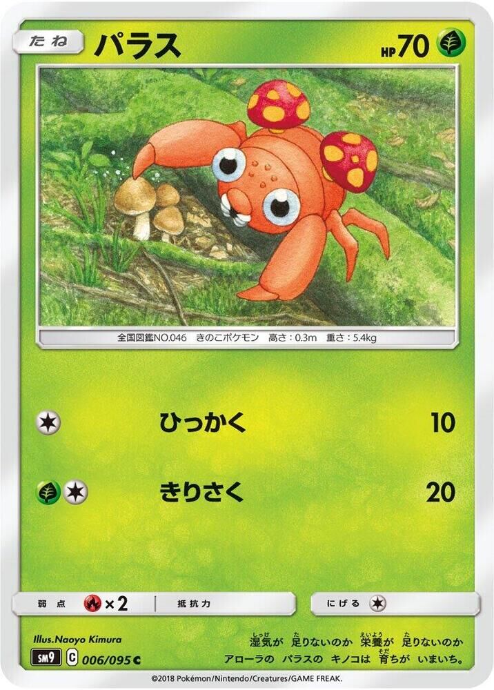 POKEMON JAPANESE SM9 006/095 C PARAS