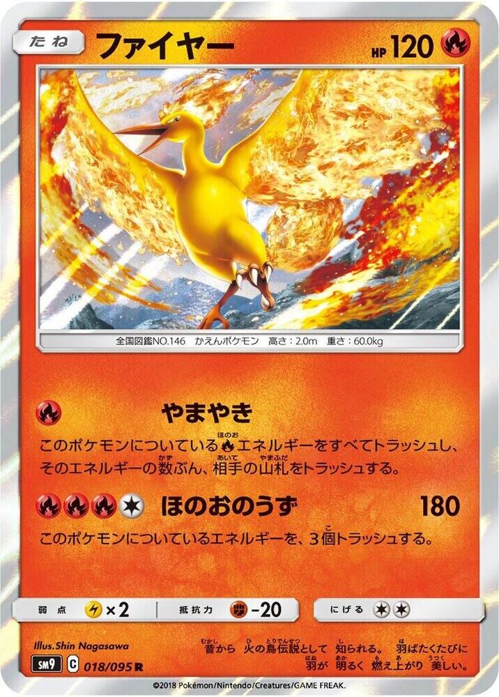POKEMON JAPANESE SM9 018/095 R MOLTRES