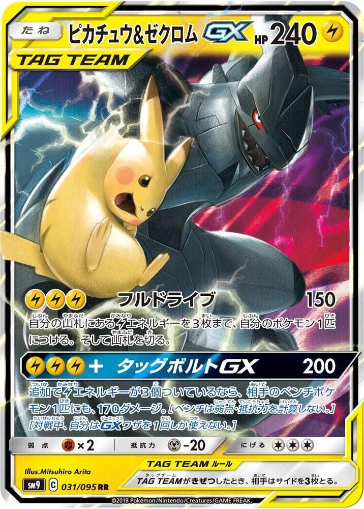 POKEMON JAPANESE SM9 031/095 RR PIKACHU & ZEKROM GX