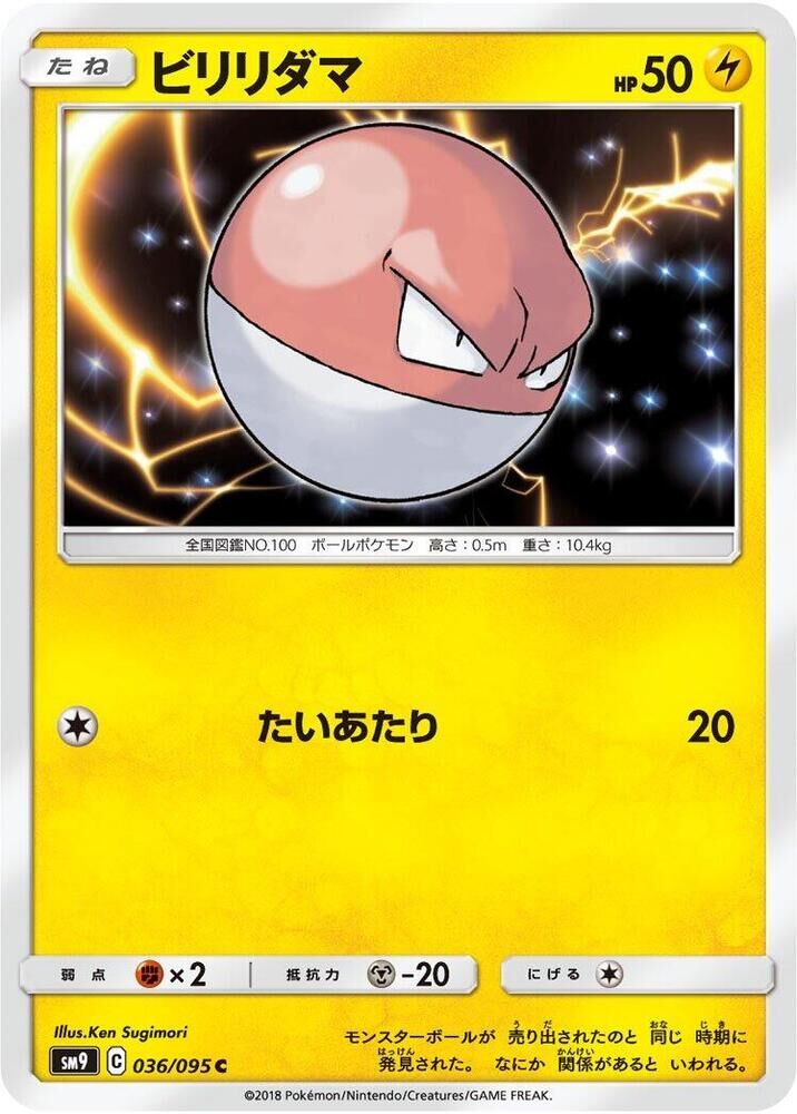 POKEMON JAPANESE SM9 036/095 C VOLTORB