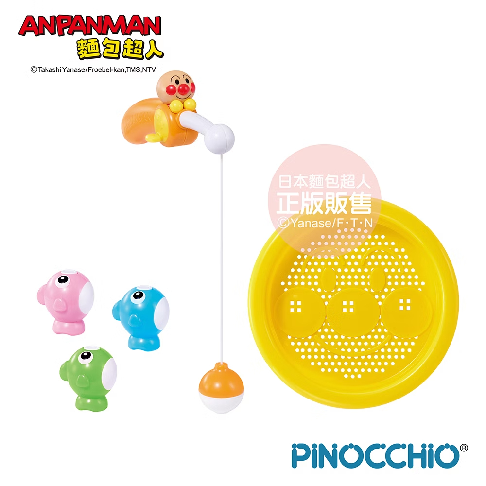 麵包超人 洗澡釣魚樂 (3歲以上)