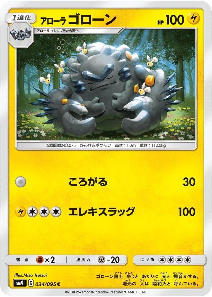 POKEMON JAPANESE SM9 034/095 C ALOLAN GRAVELER
