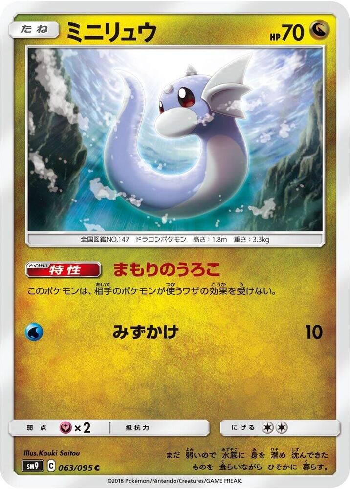 POKEMON JAPANESE SM9 063/095 C DRATINI