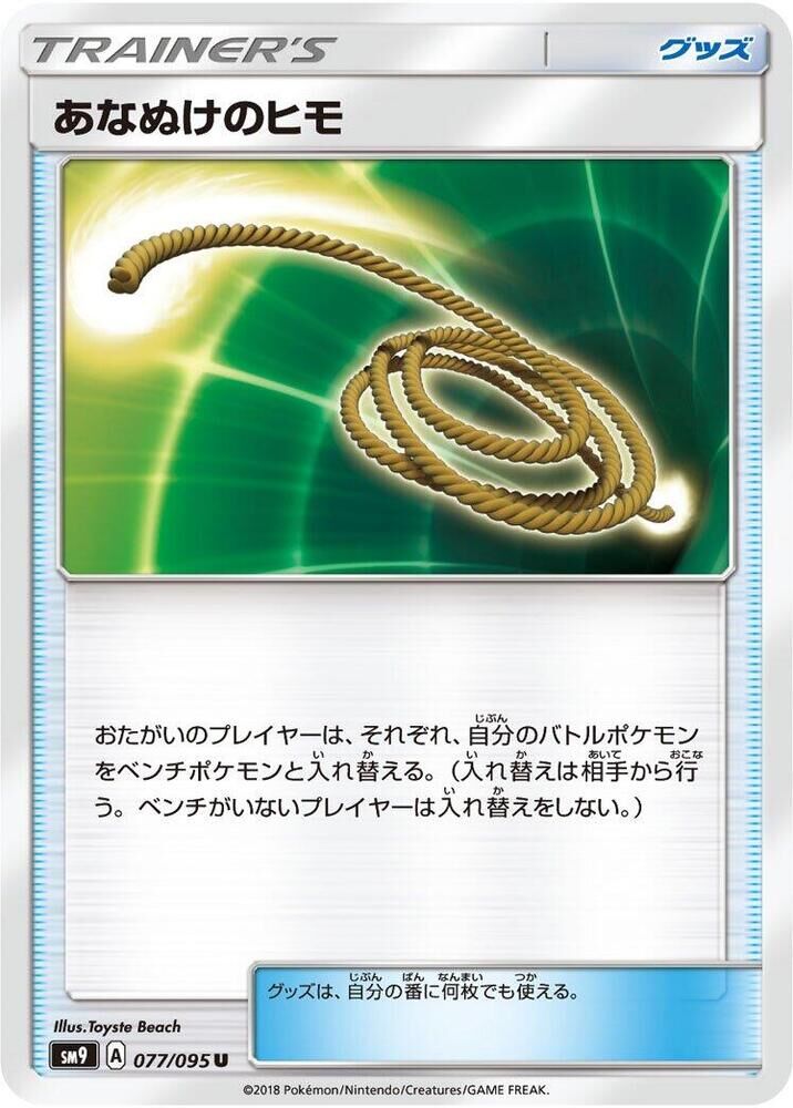 POKEMON JAPANESE SM9 077/095 U ESCAPE ROPE