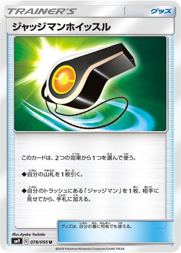 POKEMON JAPANESE SM9 078/095 U JUDGE WHISTLE