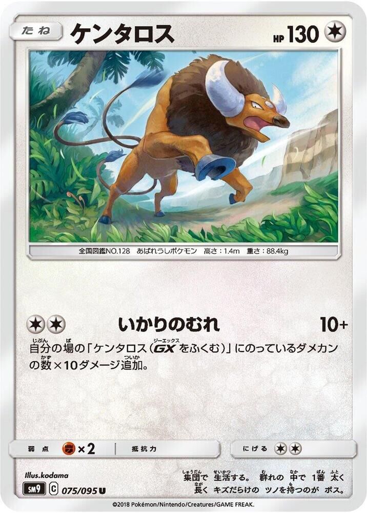 POKEMON JAPANESE SM9 075/095 U TAUROS