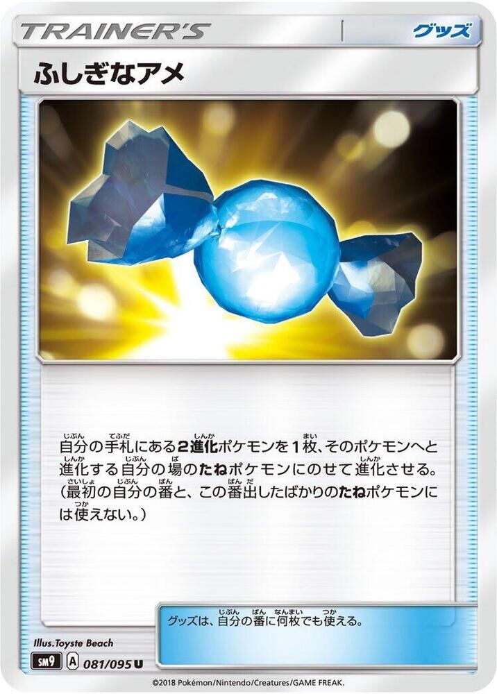 POKEMON JAPANESE SM9 081/095 U RARE CANDY