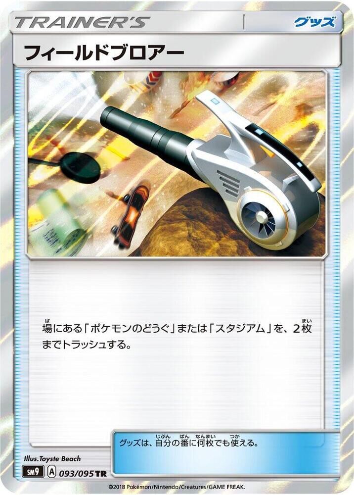 POKEMON JAPANESE SM9 093/095 TR FIELD BLOWER
