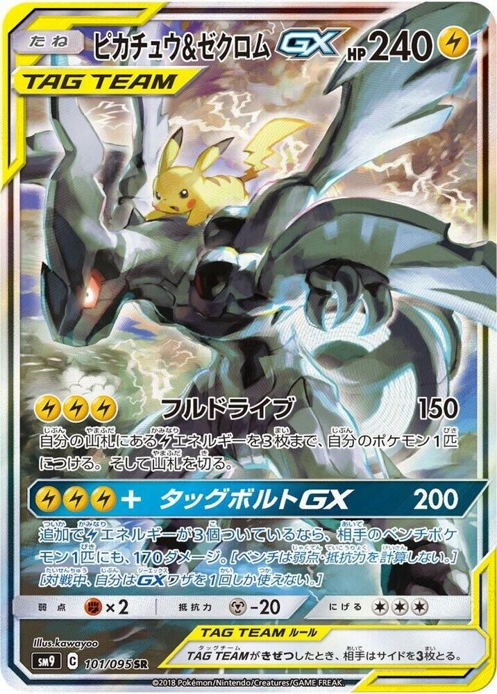POKEMON JAPANESE SM9 101/095 SR PIKACHU & ZEKROM GX