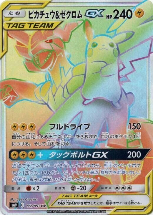 POKEMON JAPANESE SM9 112/095 HR PIKACHU & ZEKROM GX