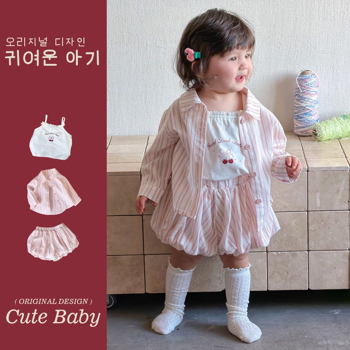 粉色條紋花苞褲套裝/米白背心