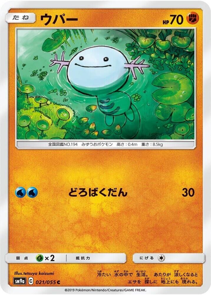 POKEMON JAPANESE SM9A 021/055 C WOOPER