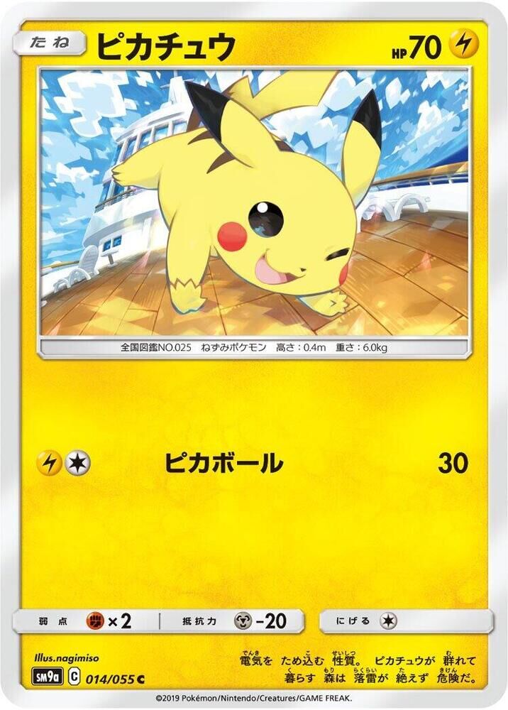 POKEMON JAPANESE SM9A 014/055 C PIKACHU