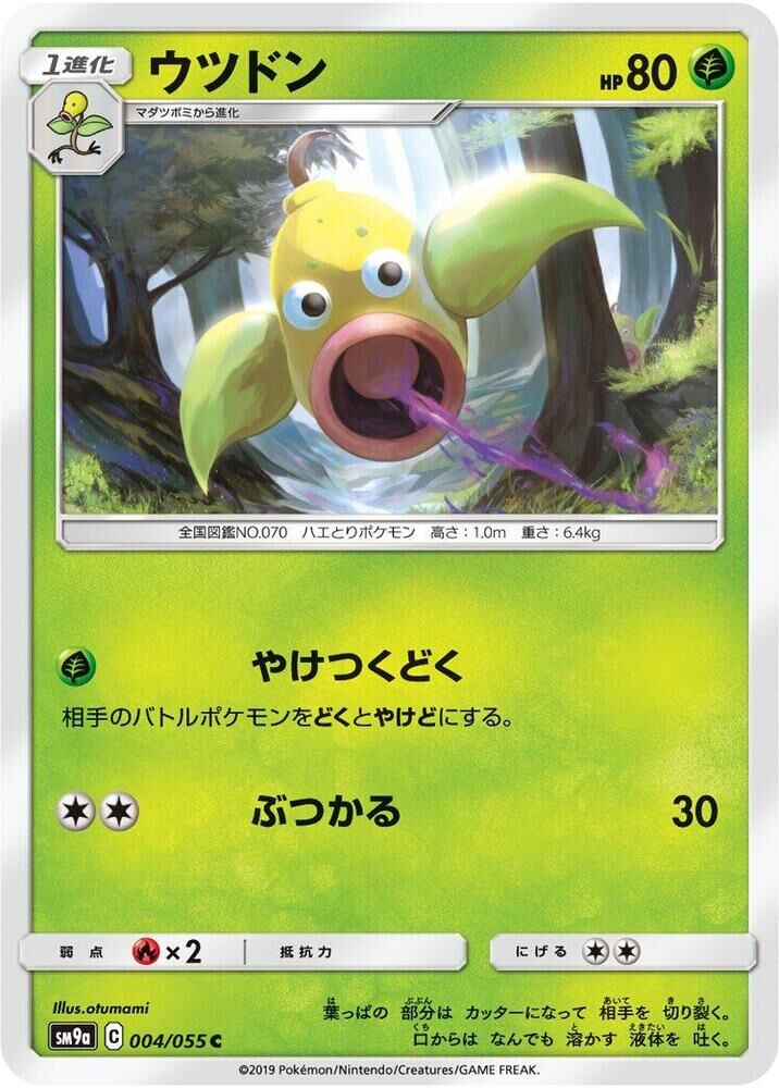POKEMON JAPANESE SM9A 004/055 C WEEPINBELL
