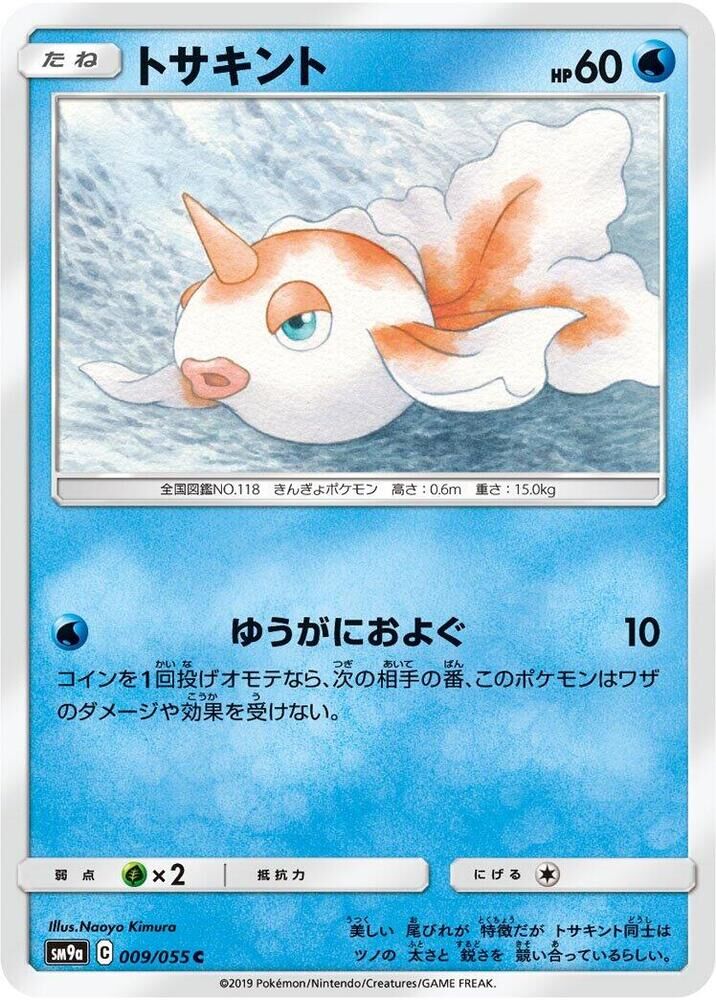 POKEMON JAPANESE SM9A 009/055 C GOLDEEN