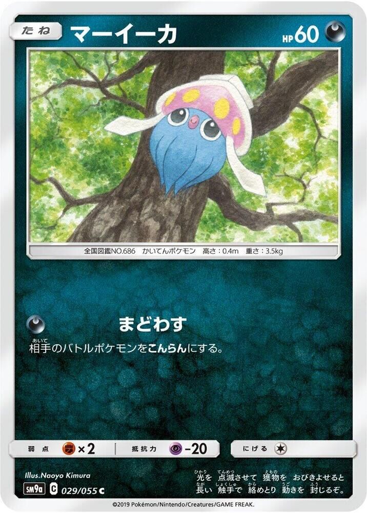POKEMON JAPANESE SM9A 029/055 C INKAY
