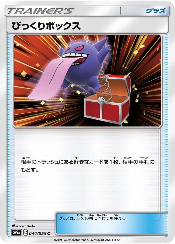 POKEMON JAPANESE SM9A 044/055 C STARTLING BOX
