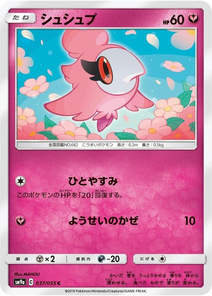 POKEMON JAPANESE SM9A 037/055 C SPRITZEE