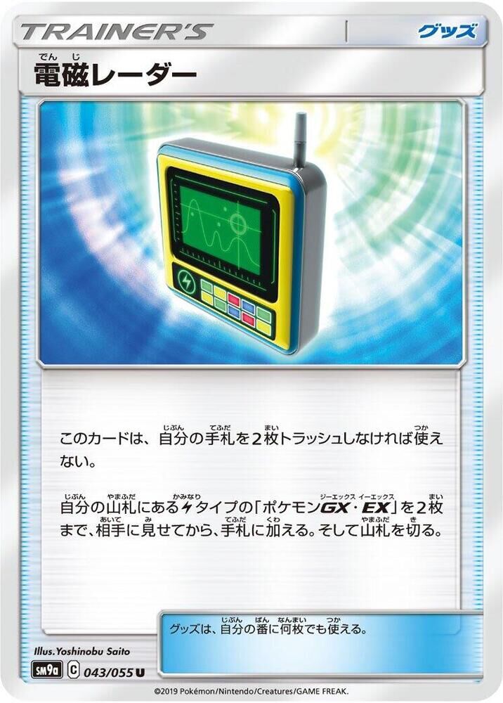 POKEMON JAPANESE SM9A 043/055 U ELECTROMAGNETIC RADAR