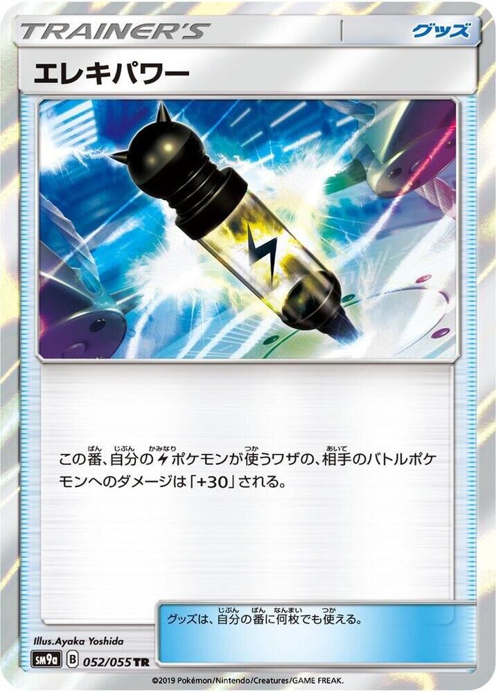 POKEMON JAPANESE SM9A 052/055 TR ELECTROPOWER