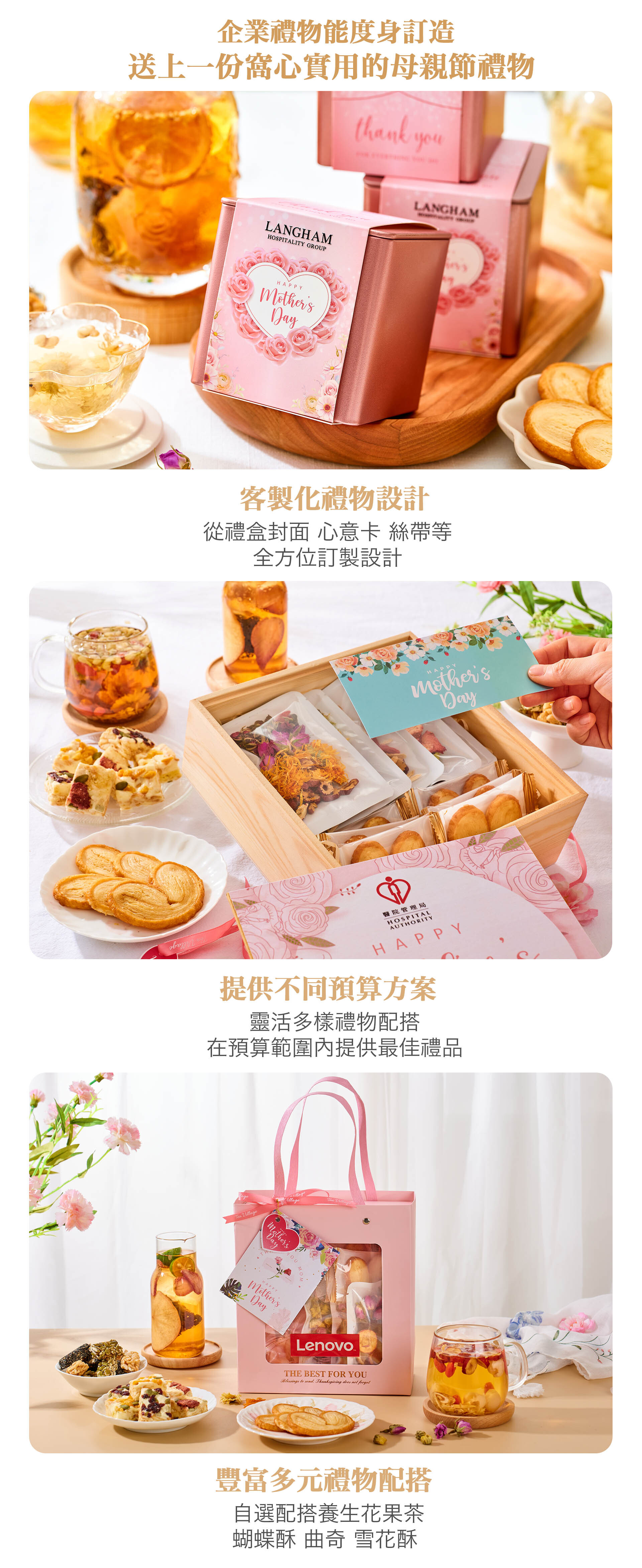 B2B商務送禮方案-禮盒內附感謝卡及企業客製化訊息