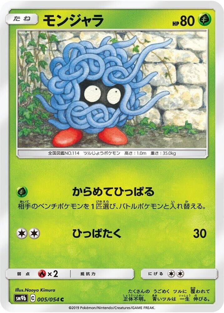 POKEMON JAPANESE SM9B 005/054 C TANGELA
