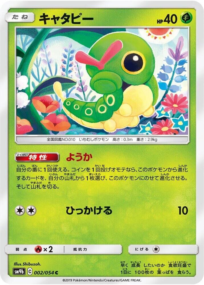 POKEMON JAPANESE SM9B 002/054 C CATERPIE