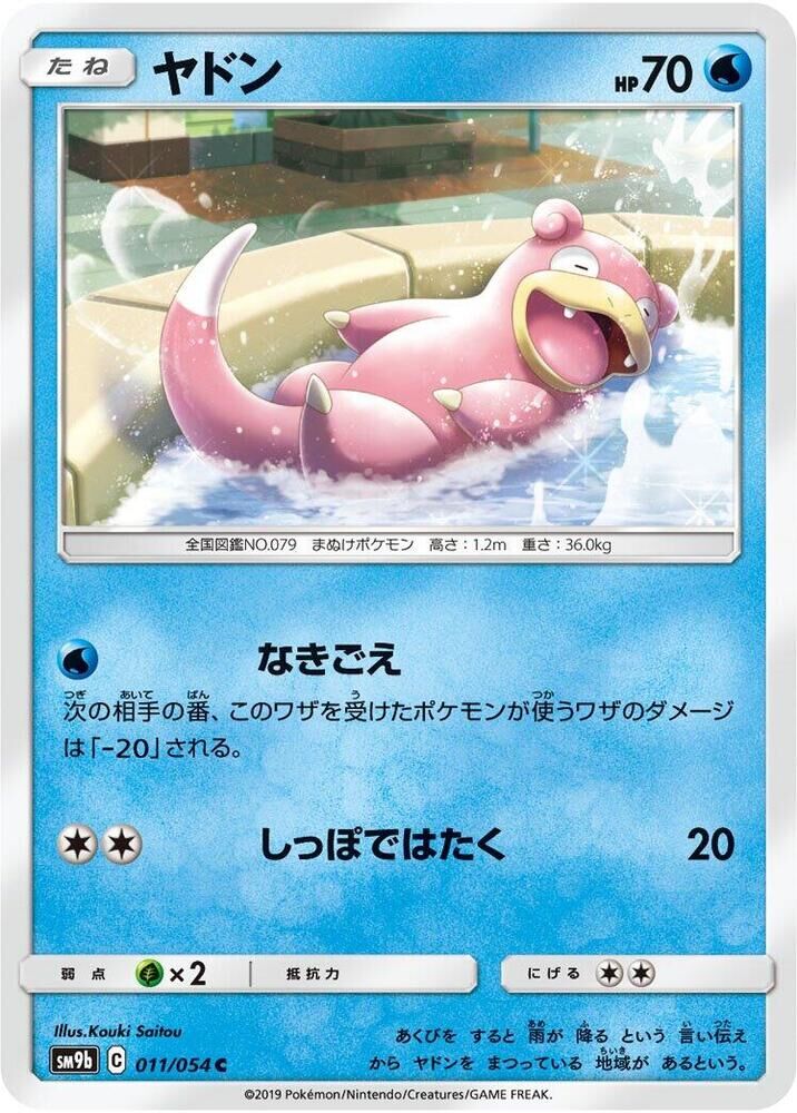 POKEMON JAPANESE SM9B 011/054 C SLOWPOKE