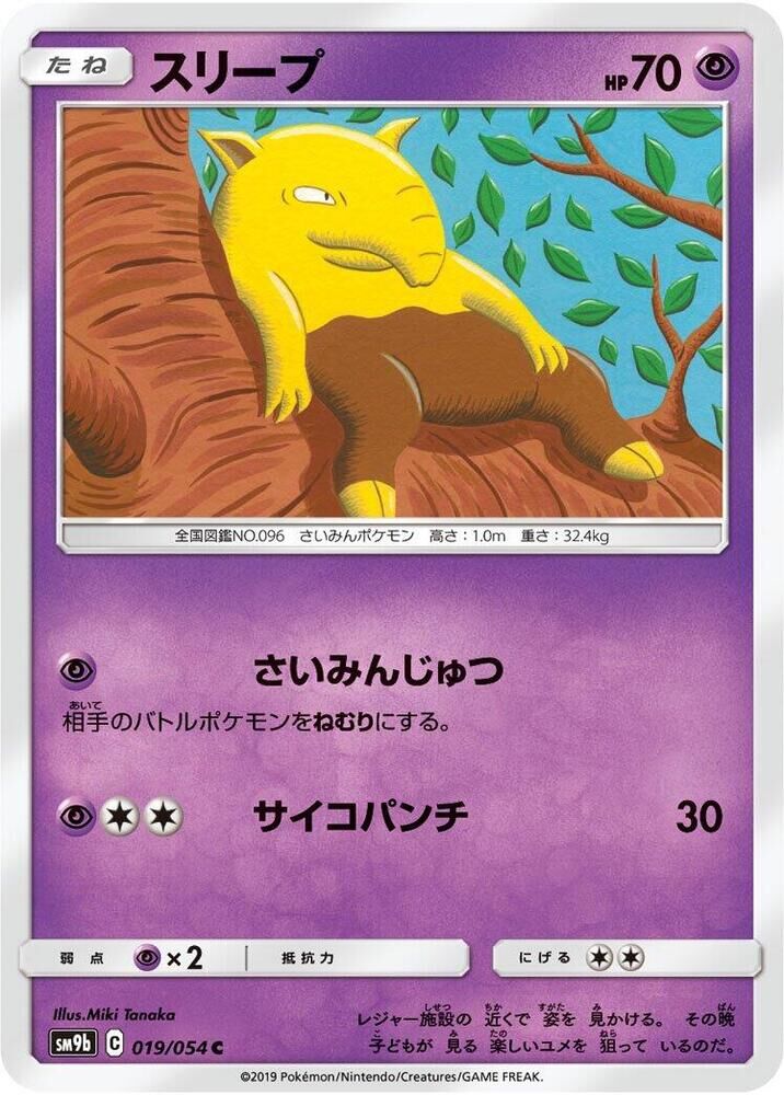 POKEMON JAPANESE SM9B 019/054 C DROWZEE
