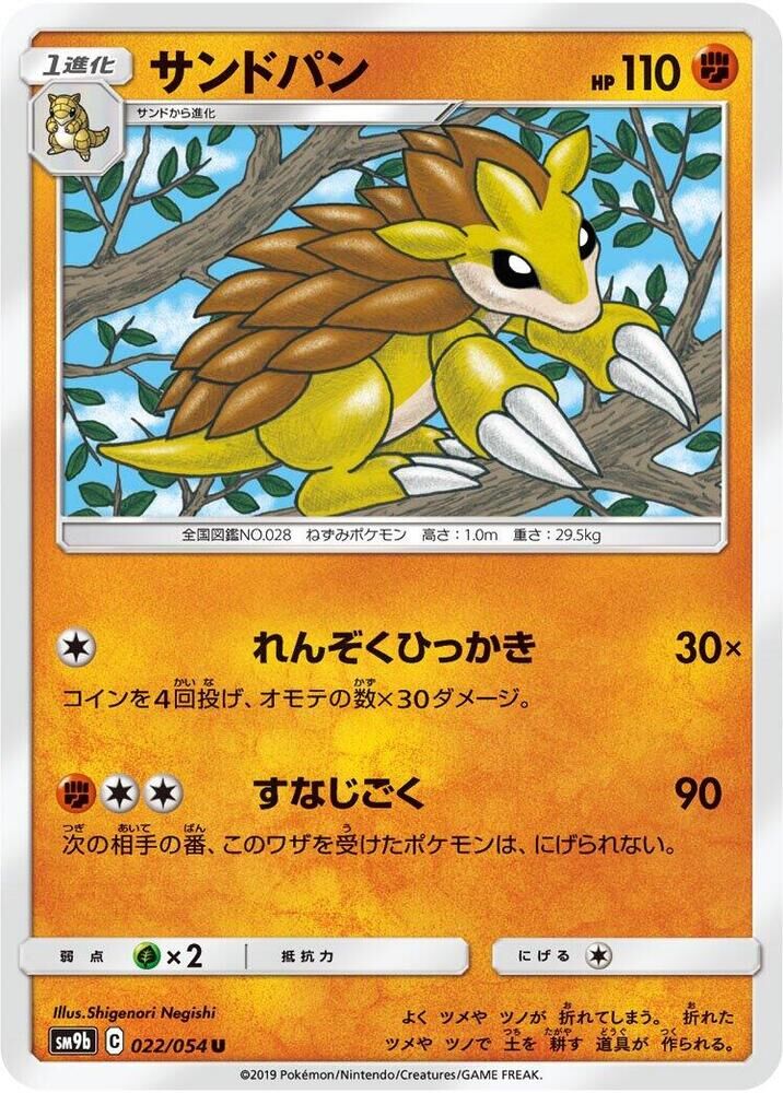 POKEMON JAPANESE SM9B 022/054 U SANDSLASH