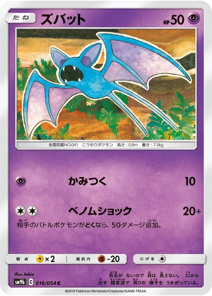 POKEMON JAPANESE SM9B 016/054 C ZUBAT
