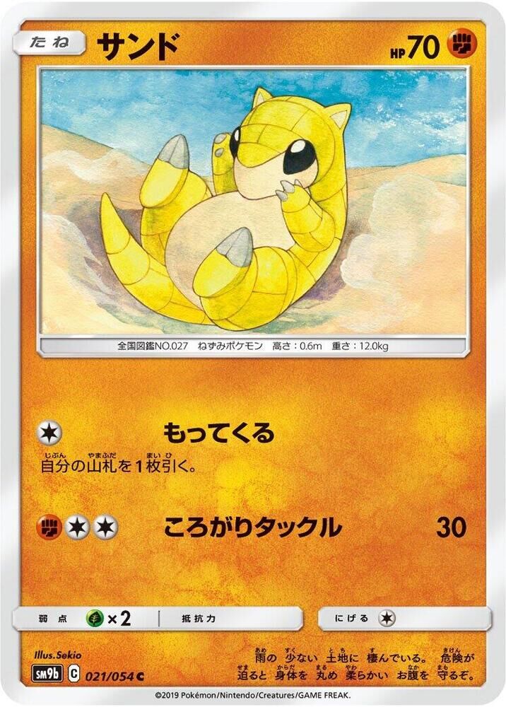 POKEMON JAPANESE SM9B 021/054 C SANDSHREW