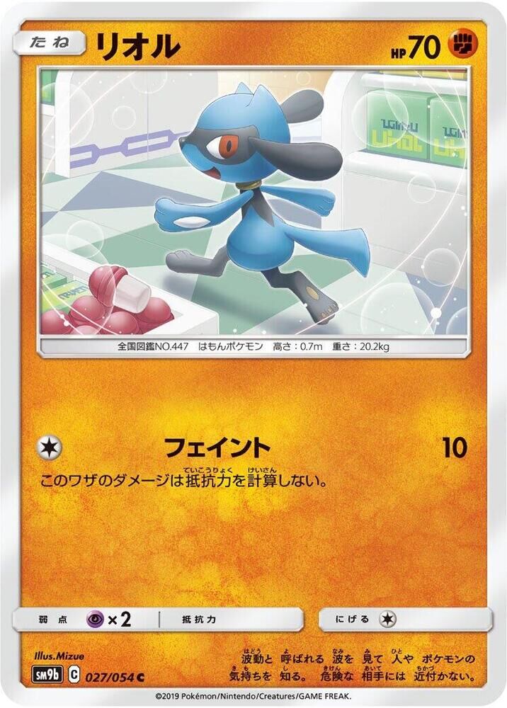 POKEMON JAPANESE SM9B 027/054 C RIOLU